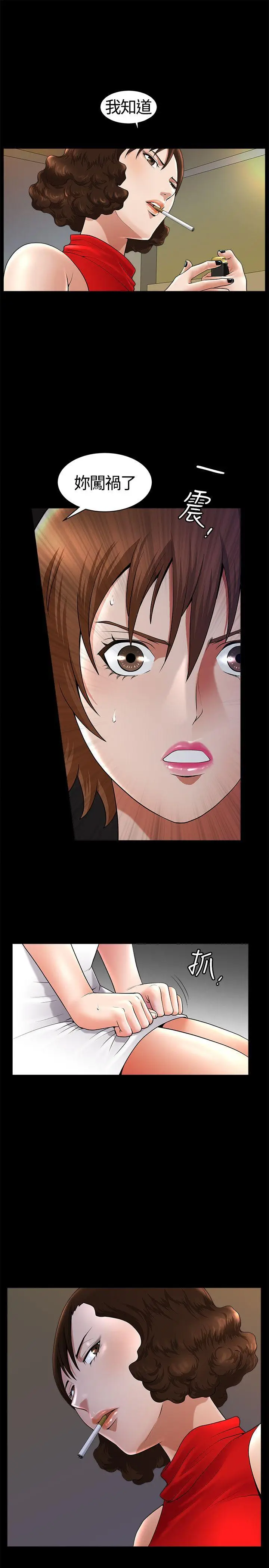 人妻性解放3:粗糙的手[顶通]韩漫全集-第16話无删减无遮挡章节图片 