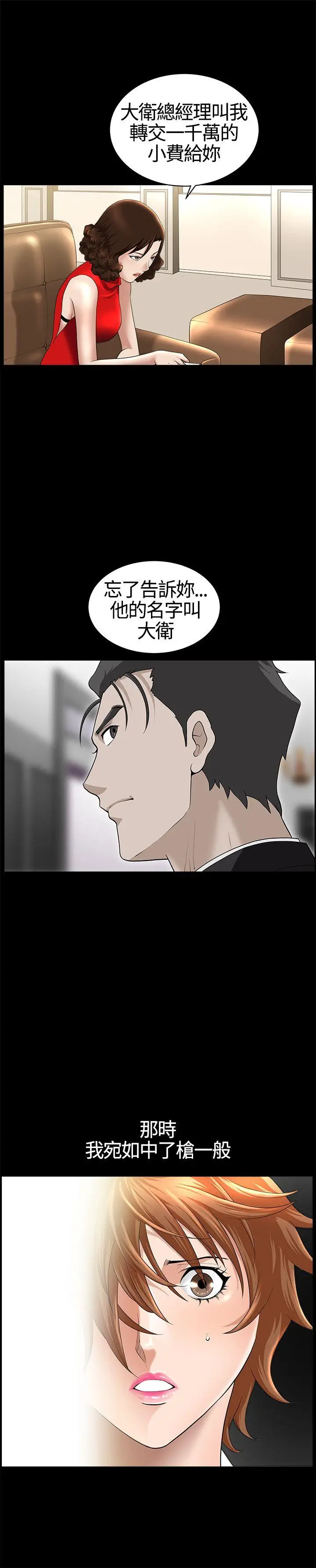 人妻性解放3:粗糙的手[顶通]韩漫全集-第17話无删减无遮挡章节图片 