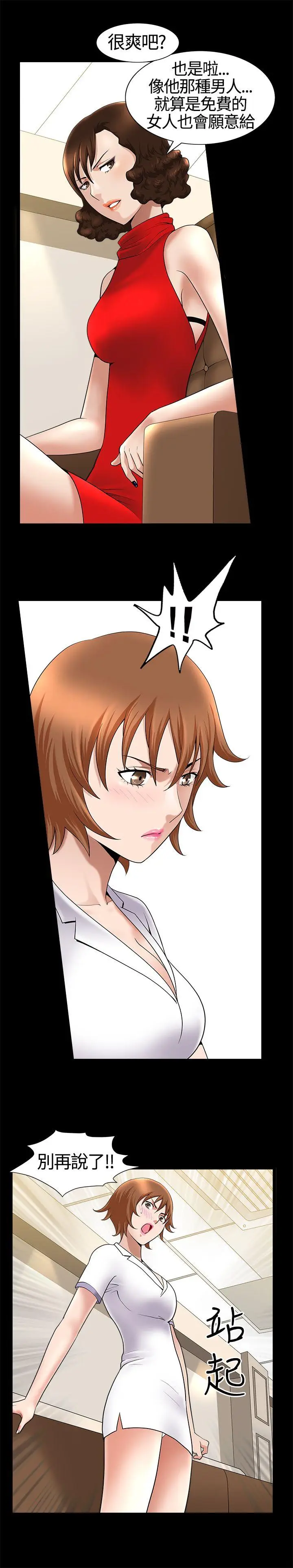 人妻性解放3:粗糙的手[顶通]韩漫全集-第17話无删减无遮挡章节图片 