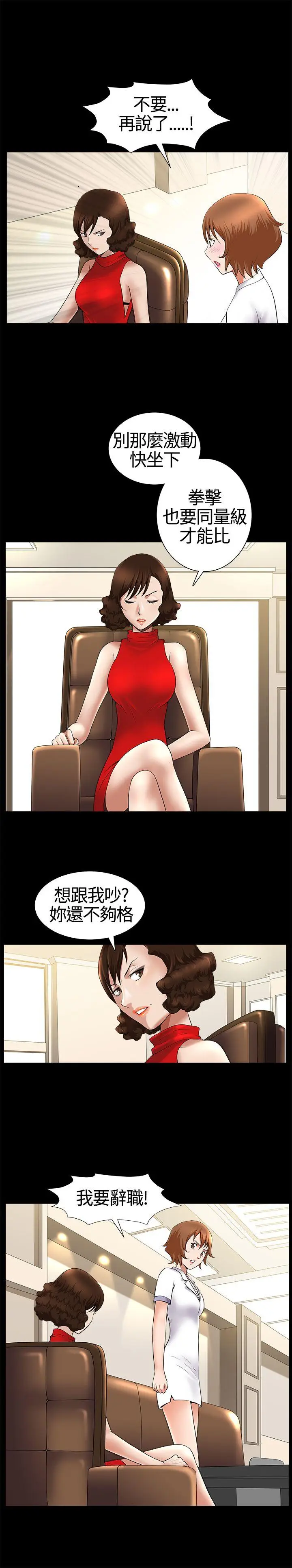 人妻性解放3:粗糙的手[顶通]韩漫全集-第17話无删减无遮挡章节图片 