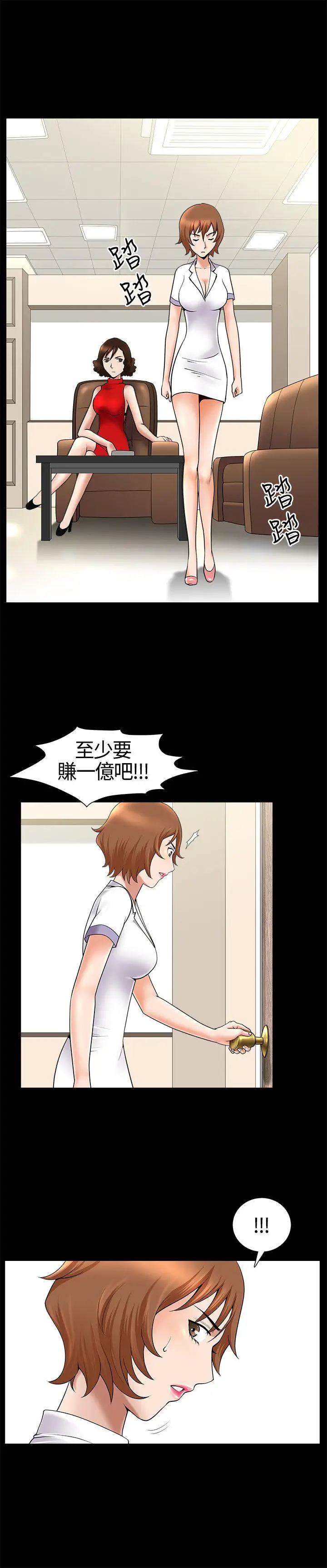 人妻性解放3:粗糙的手[顶通]韩漫全集-第17話无删减无遮挡章节图片 