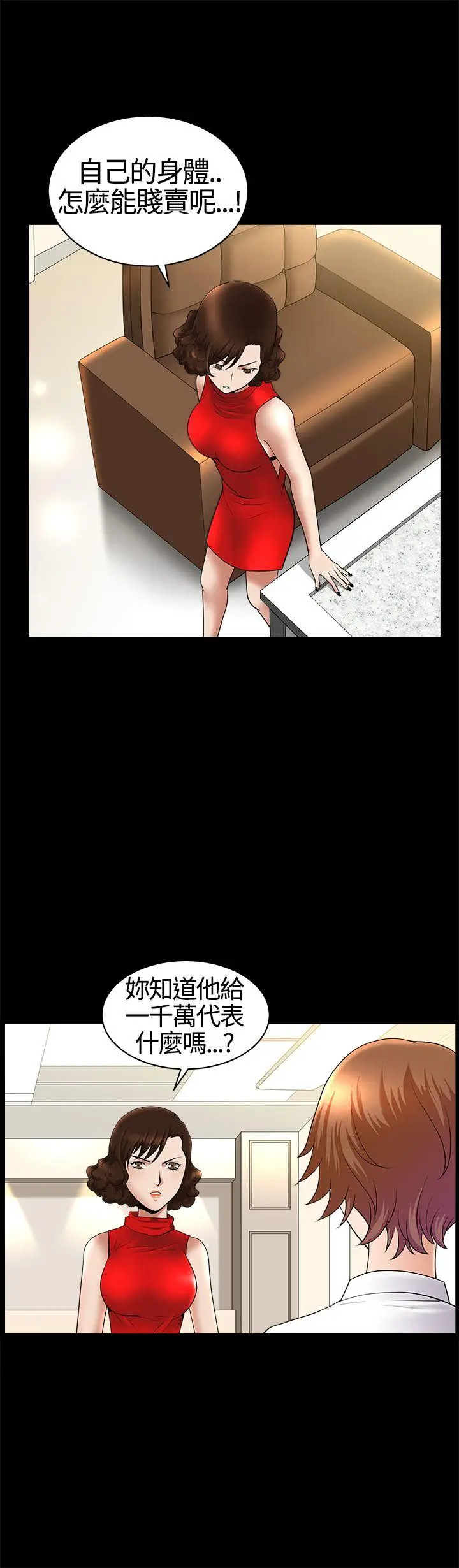 人妻性解放3:粗糙的手[顶通]韩漫全集-第17話无删减无遮挡章节图片 