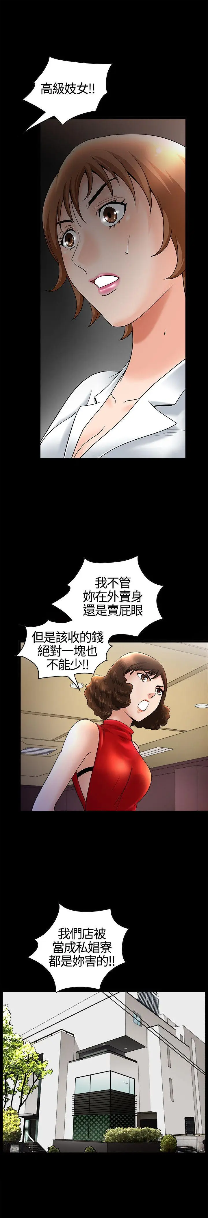 人妻性解放3:粗糙的手[顶通]韩漫全集-第17話无删减无遮挡章节图片 