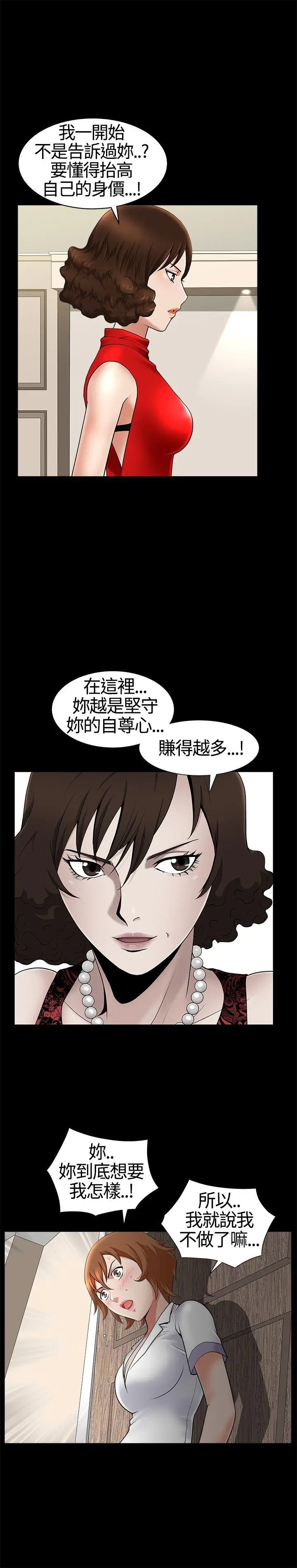 人妻性解放3:粗糙的手[顶通]韩漫全集-第17話无删减无遮挡章节图片 