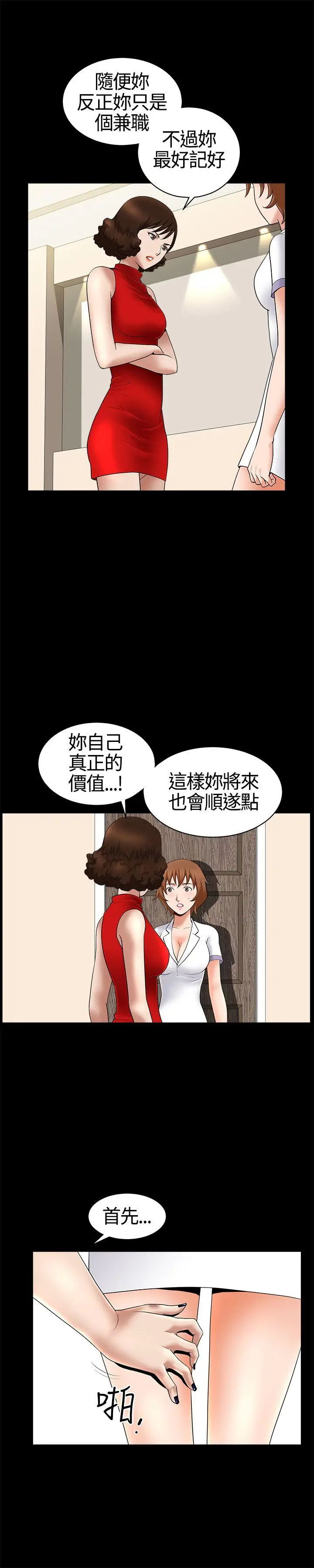 人妻性解放3:粗糙的手[顶通]韩漫全集-第17話无删减无遮挡章节图片 