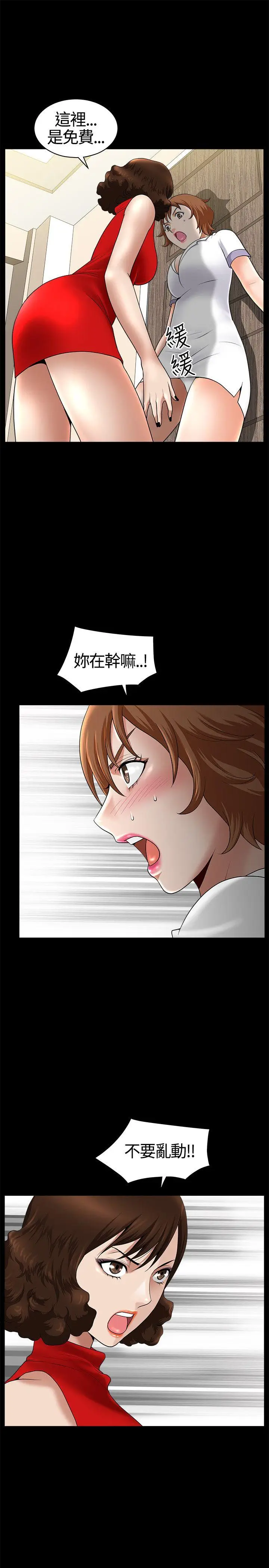 人妻性解放3:粗糙的手[顶通]韩漫全集-第17話无删减无遮挡章节图片 