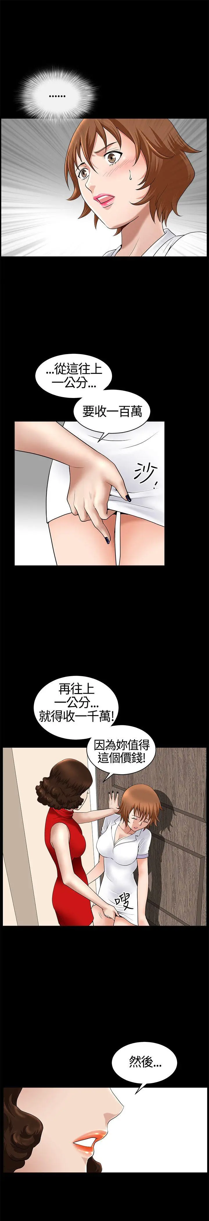 人妻性解放3:粗糙的手[顶通]韩漫全集-第17話无删减无遮挡章节图片 