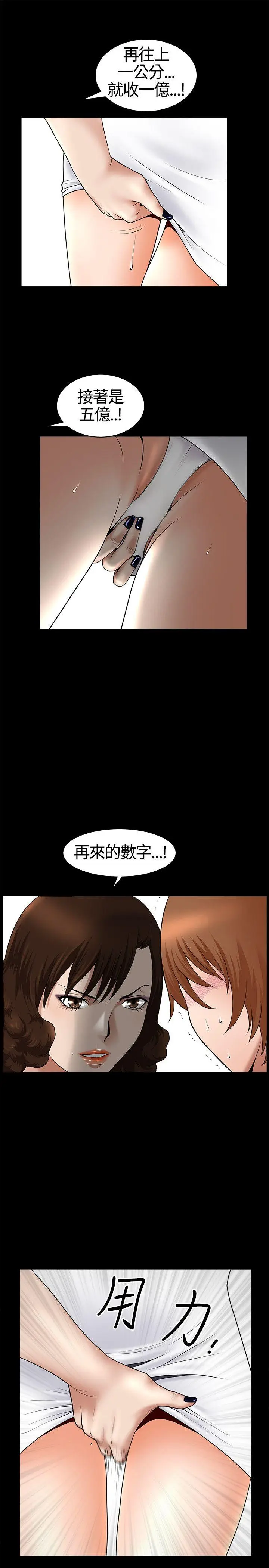 人妻性解放3:粗糙的手[顶通]韩漫全集-第17話无删减无遮挡章节图片 