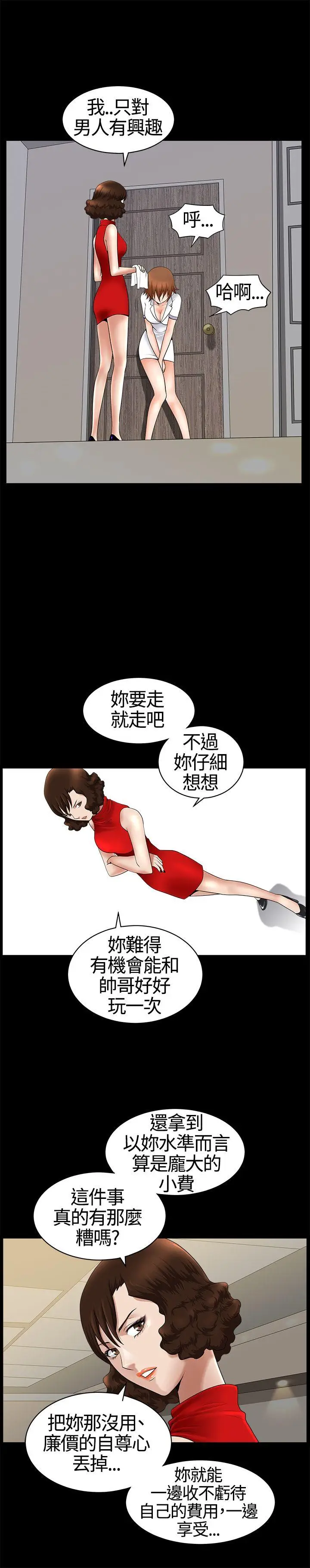 人妻性解放3:粗糙的手[顶通]韩漫全集-第17話无删减无遮挡章节图片 