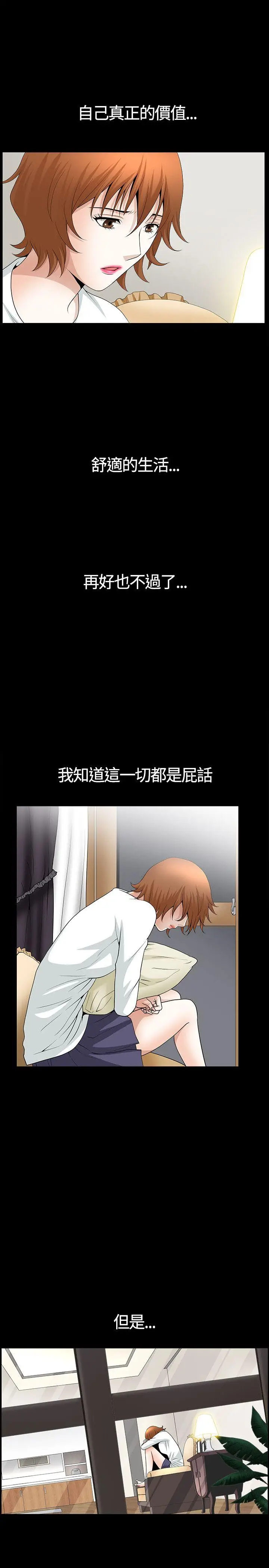 人妻性解放3:粗糙的手[顶通]韩漫全集-第17話无删减无遮挡章节图片 