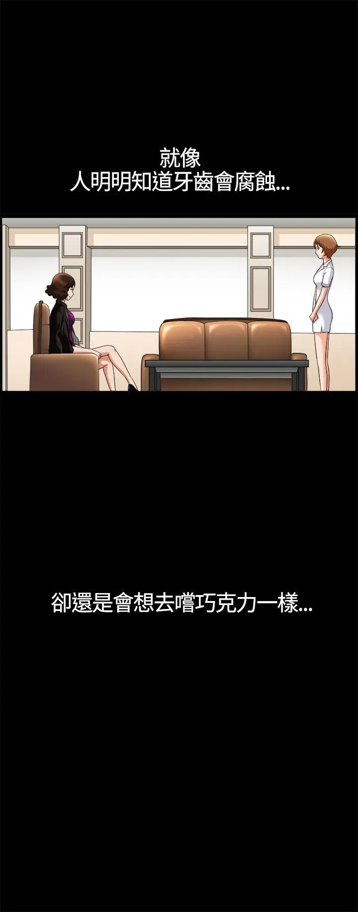 人妻性解放3:粗糙的手[顶通]韩漫全集-第17話无删减无遮挡章节图片 