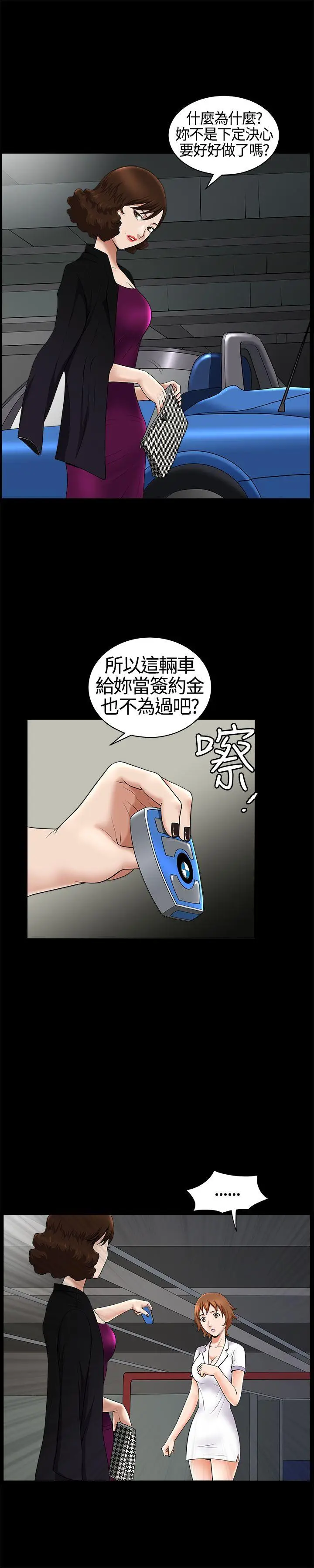 人妻性解放3:粗糙的手[顶通]韩漫全集-第18話无删减无遮挡章节图片 
