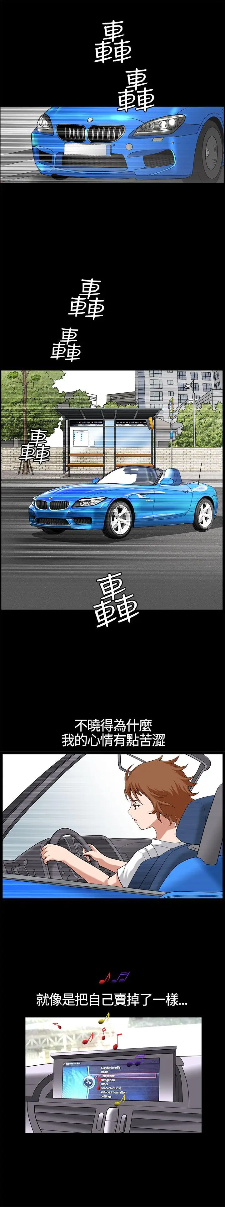人妻性解放3:粗糙的手[顶通]韩漫全集-第18話无删减无遮挡章节图片 
