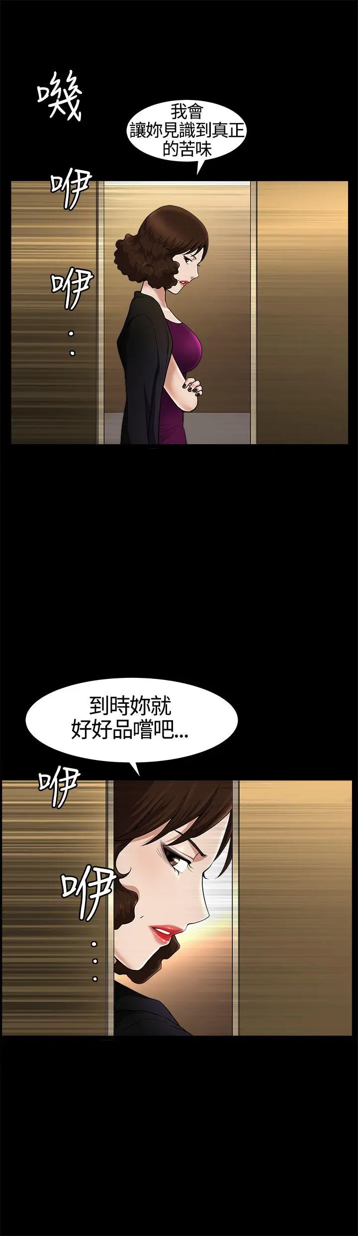 人妻性解放3:粗糙的手[顶通]韩漫全集-第18話无删减无遮挡章节图片 