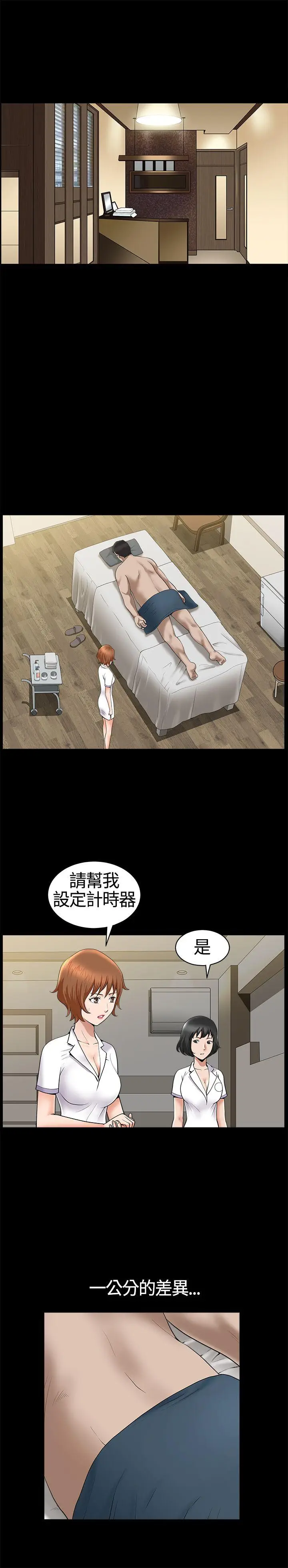 人妻性解放3:粗糙的手[顶通]韩漫全集-第18話无删减无遮挡章节图片 
