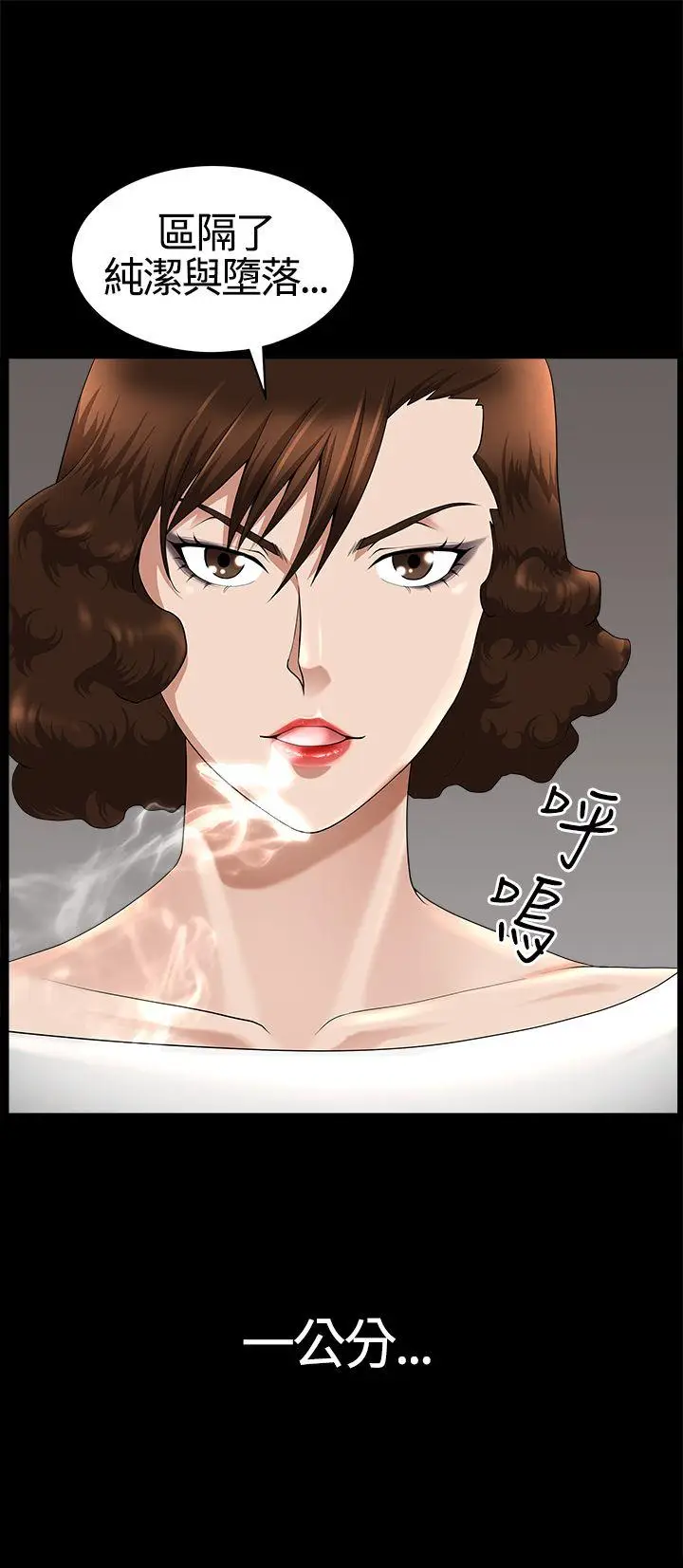 人妻性解放3:粗糙的手[顶通]韩漫全集-第18話无删减无遮挡章节图片 