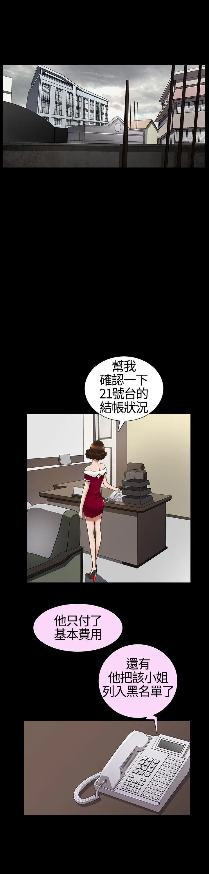人妻性解放3:粗糙的手[顶通]韩漫全集-第18話无删减无遮挡章节图片 