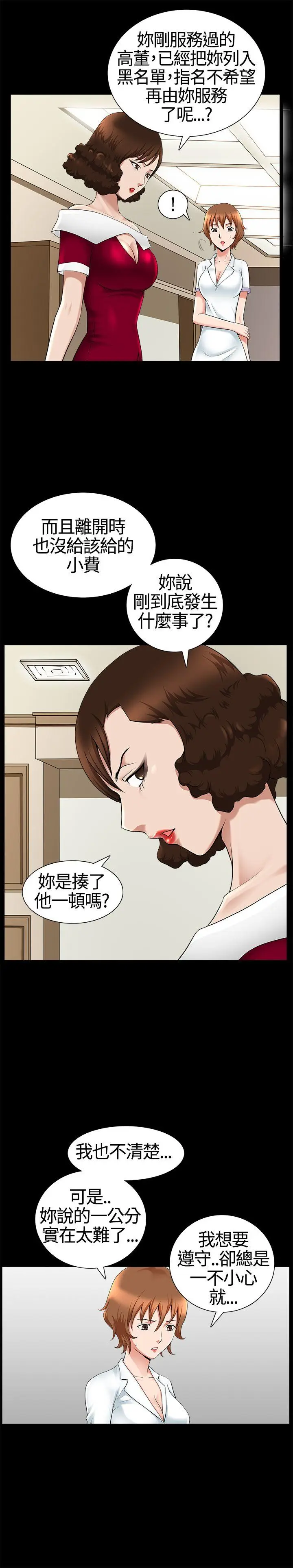 人妻性解放3:粗糙的手[顶通]韩漫全集-第18話无删减无遮挡章节图片 