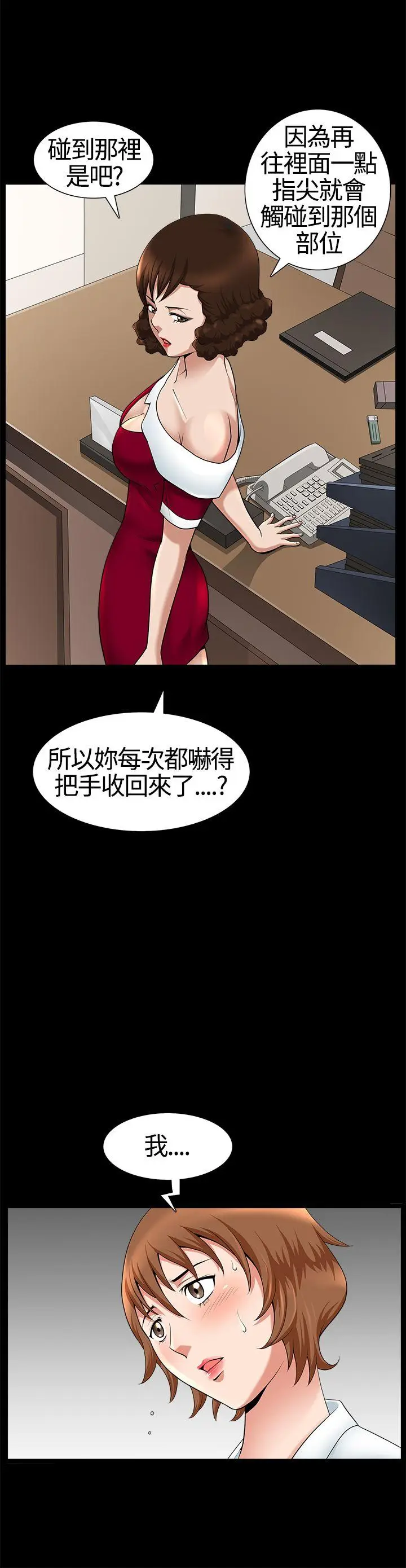 人妻性解放3:粗糙的手[顶通]韩漫全集-第18話无删减无遮挡章节图片 