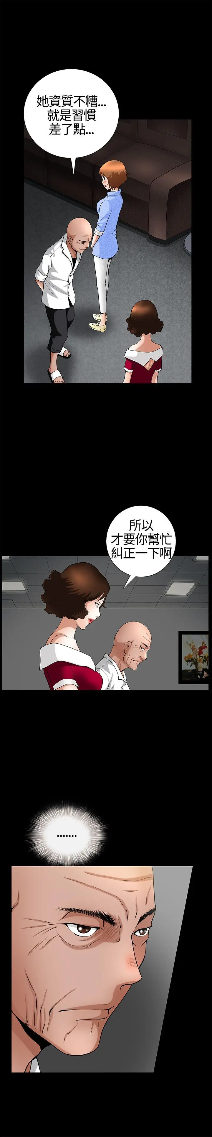 人妻性解放3:粗糙的手[顶通]韩漫全集-第19話无删减无遮挡章节图片 