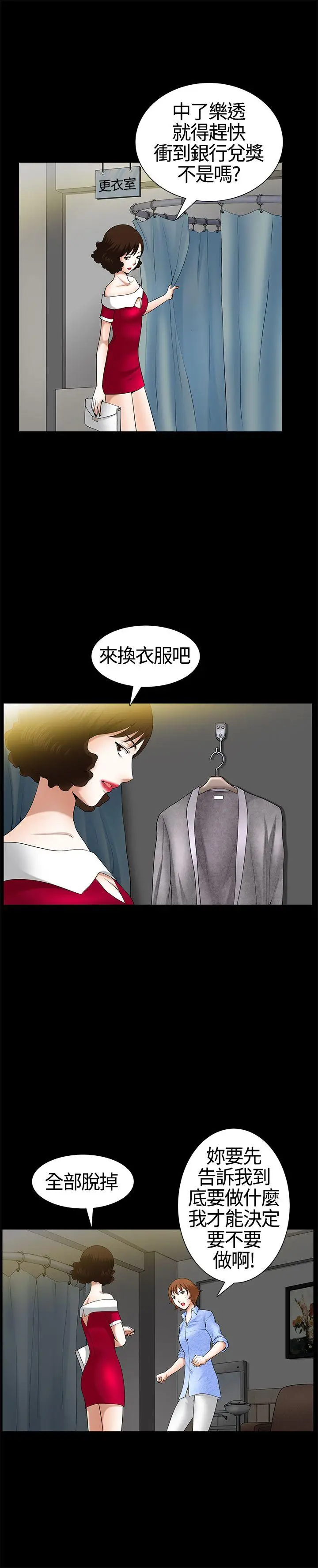 人妻性解放3:粗糙的手[顶通]韩漫全集-第19話无删减无遮挡章节图片 