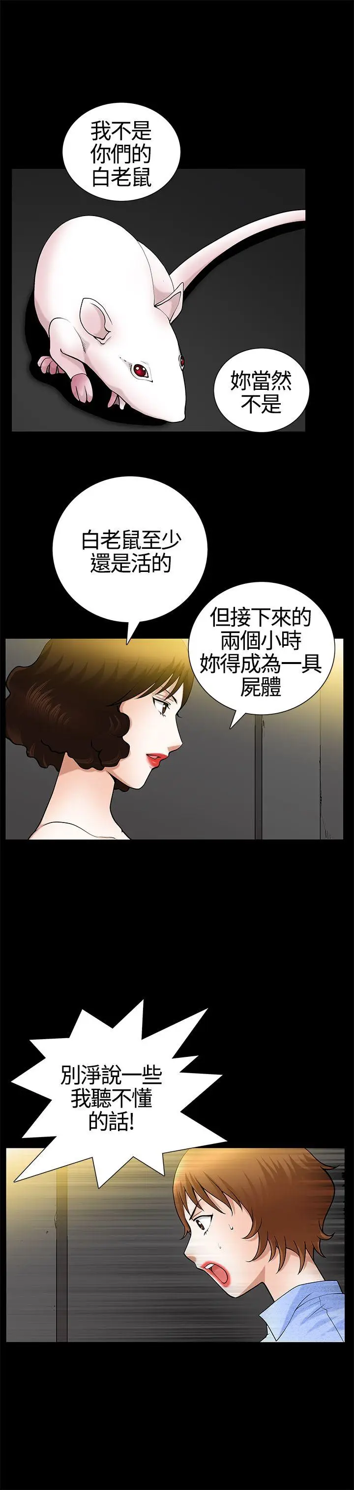 人妻性解放3:粗糙的手[顶通]韩漫全集-第19話无删减无遮挡章节图片 