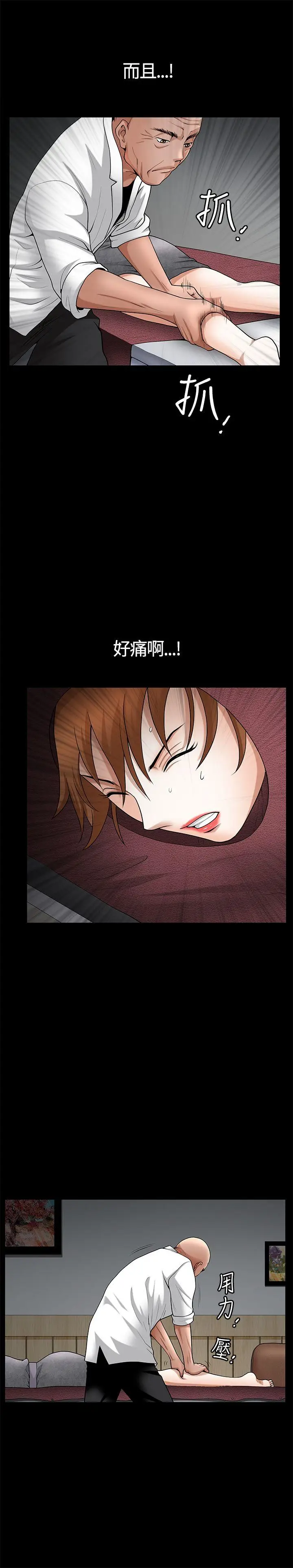 人妻性解放3:粗糙的手[顶通]韩漫全集-第19話无删减无遮挡章节图片 