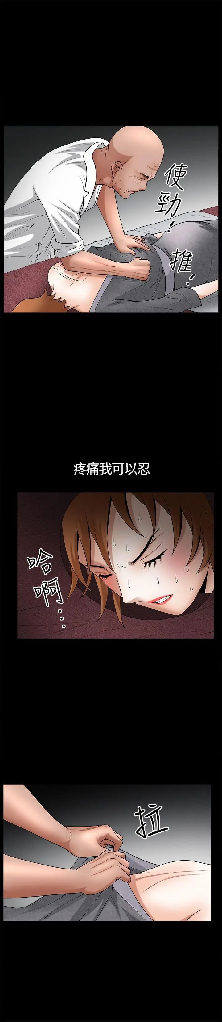 人妻性解放3:粗糙的手[顶通]韩漫全集-第19話无删减无遮挡章节图片 