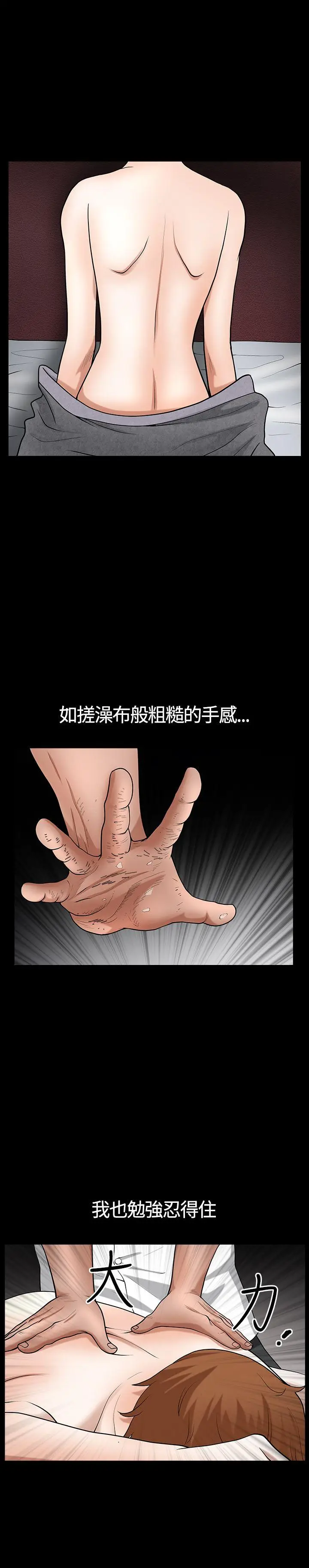 人妻性解放3:粗糙的手[顶通]韩漫全集-第19話无删减无遮挡章节图片 