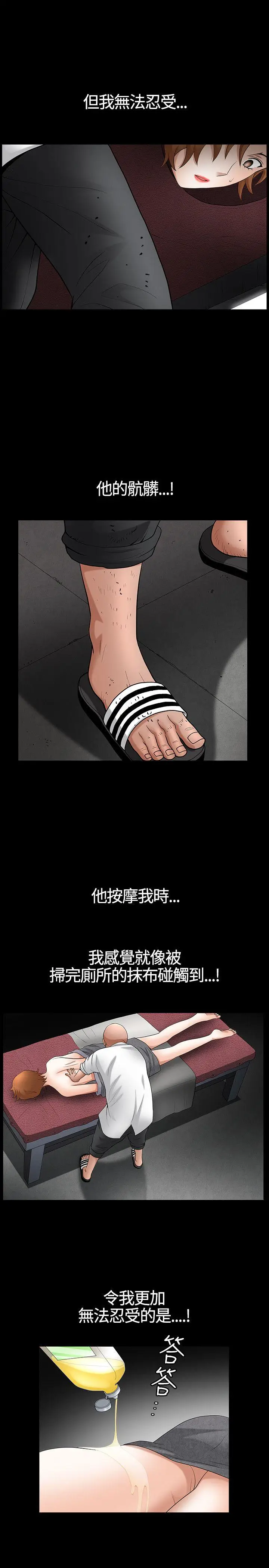 人妻性解放3:粗糙的手[顶通]韩漫全集-第19話无删减无遮挡章节图片 