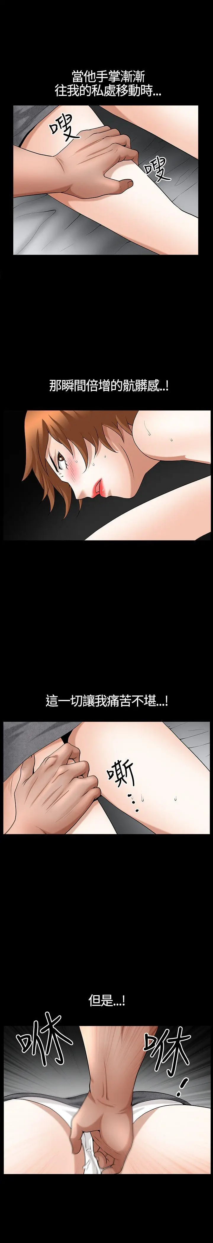 人妻性解放3:粗糙的手[顶通]韩漫全集-第19話无删减无遮挡章节图片 