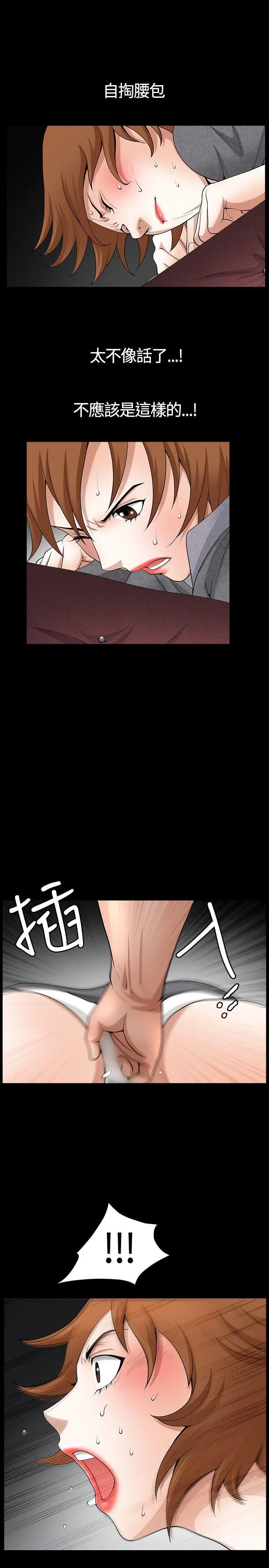人妻性解放3:粗糙的手[顶通]韩漫全集-第20話无删减无遮挡章节图片 