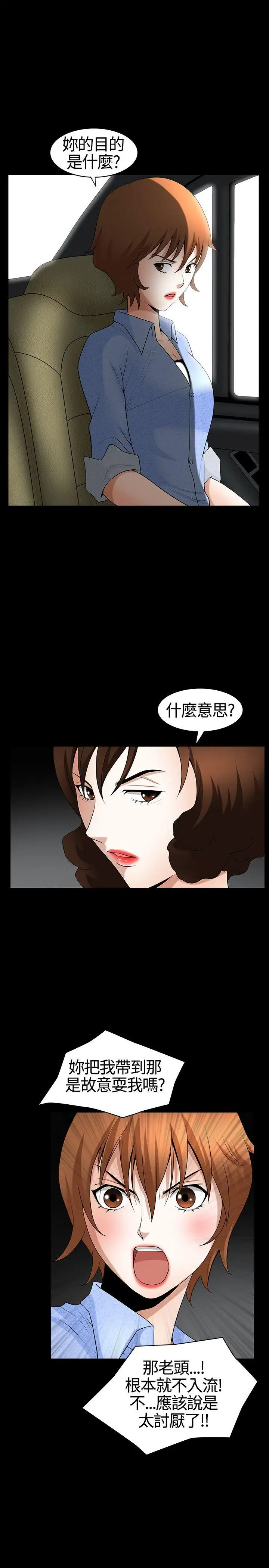 人妻性解放3:粗糙的手[顶通]韩漫全集-第20話无删减无遮挡章节图片 