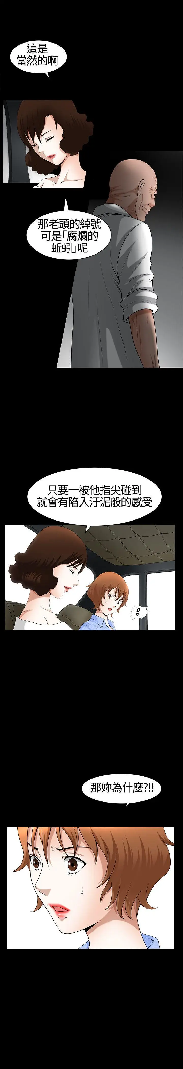 人妻性解放3:粗糙的手[顶通]韩漫全集-第20話无删减无遮挡章节图片 
