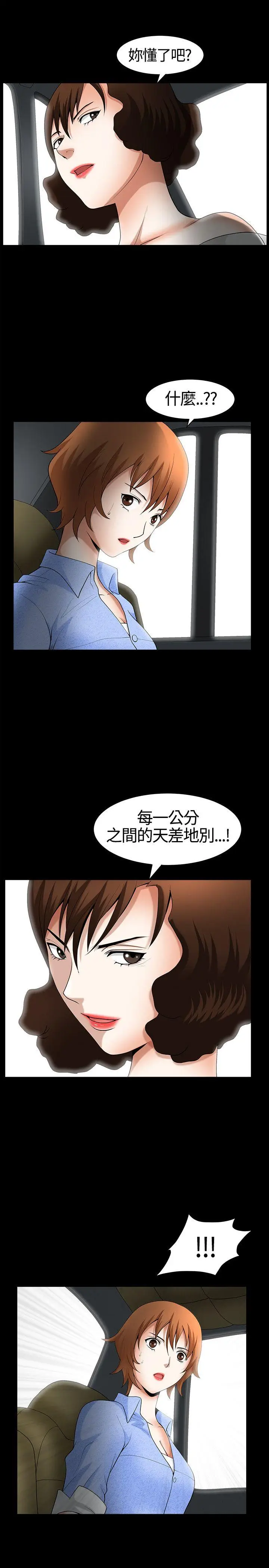 人妻性解放3:粗糙的手[顶通]韩漫全集-第20話无删减无遮挡章节图片 