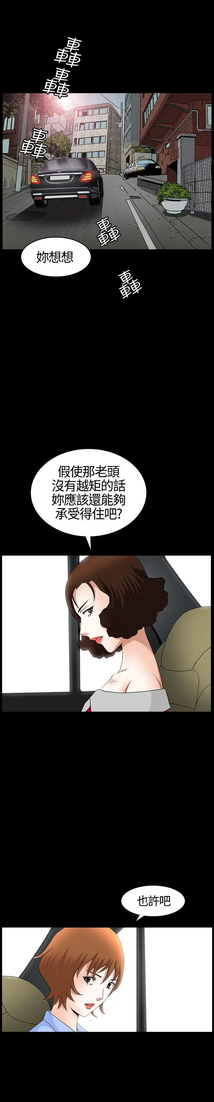 人妻性解放3:粗糙的手[顶通]韩漫全集-第20話无删减无遮挡章节图片 