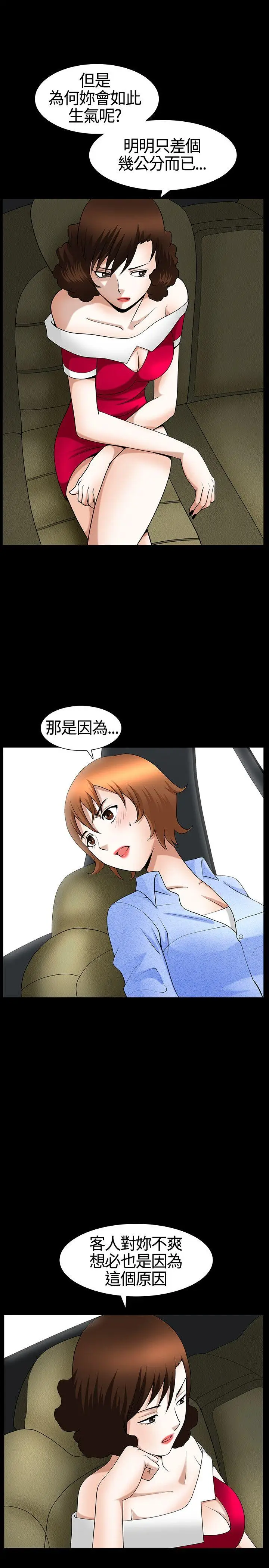 人妻性解放3:粗糙的手[顶通]韩漫全集-第20話无删减无遮挡章节图片 