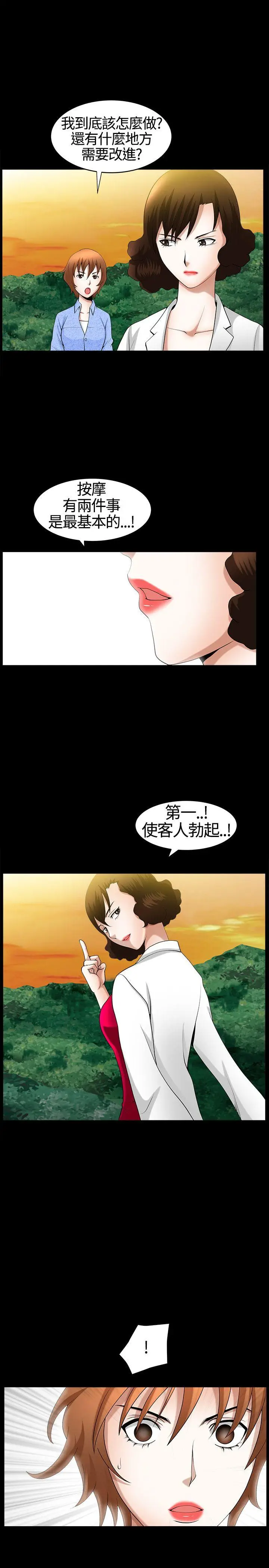 人妻性解放3:粗糙的手[顶通]韩漫全集-第20話无删减无遮挡章节图片 
