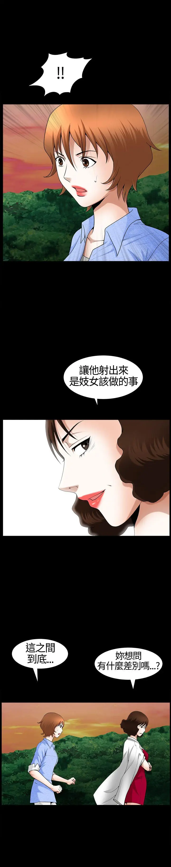 人妻性解放3:粗糙的手[顶通]韩漫全集-第20話无删减无遮挡章节图片 