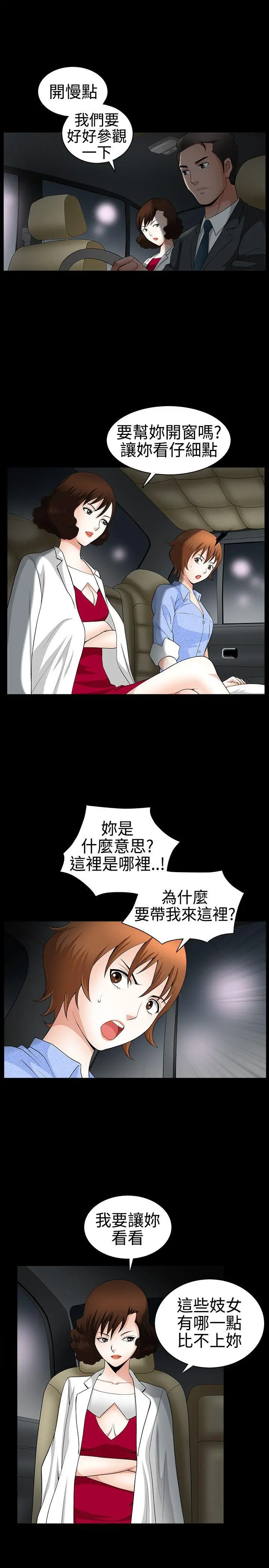 人妻性解放3:粗糙的手[顶通]韩漫全集-第21話无删减无遮挡章节图片 