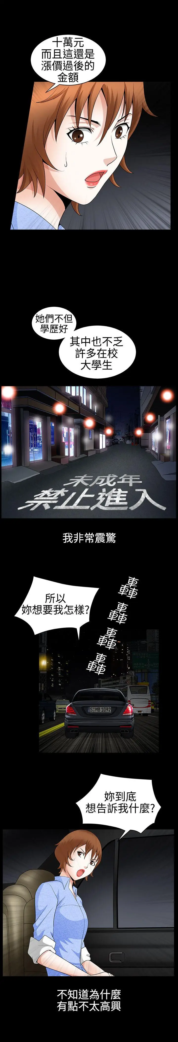 人妻性解放3:粗糙的手[顶通]韩漫全集-第21話无删减无遮挡章节图片 