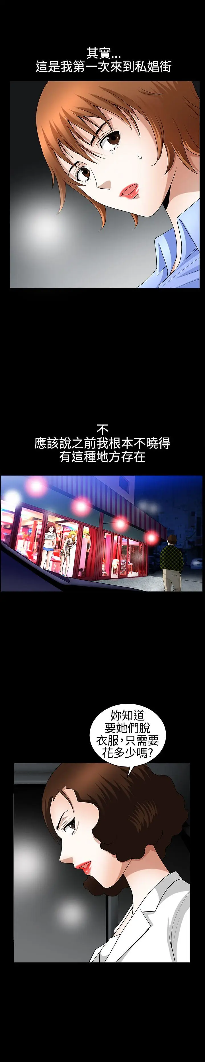 人妻性解放3:粗糙的手[顶通]韩漫全集-第21話无删减无遮挡章节图片 