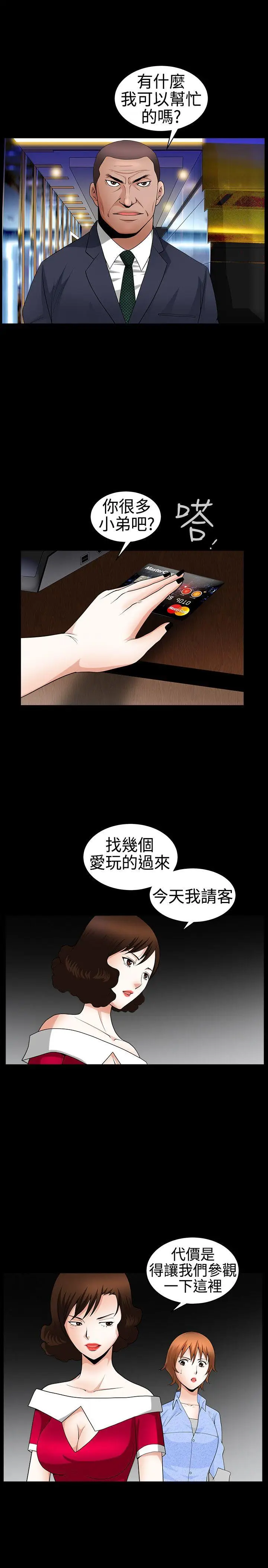 人妻性解放3:粗糙的手[顶通]韩漫全集-第21話无删减无遮挡章节图片 