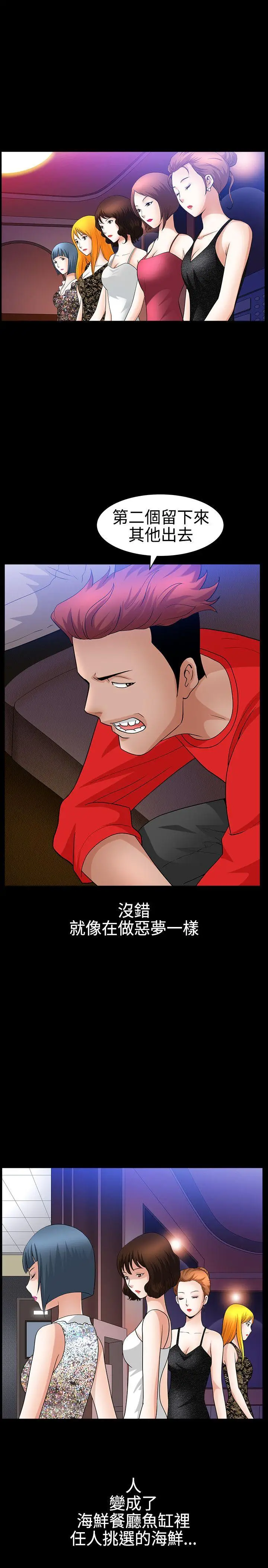 人妻性解放3:粗糙的手[顶通]韩漫全集-第21話无删减无遮挡章节图片 