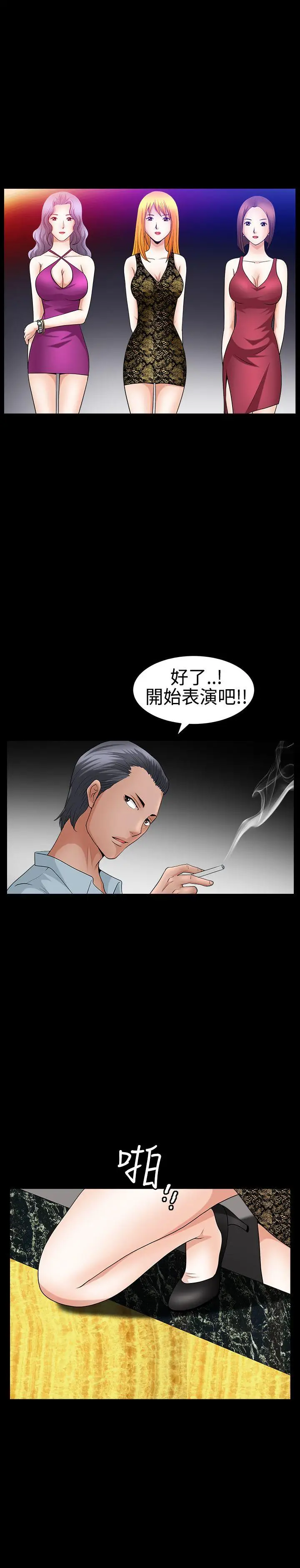 人妻性解放3:粗糙的手[顶通]韩漫全集-第21話无删减无遮挡章节图片 
