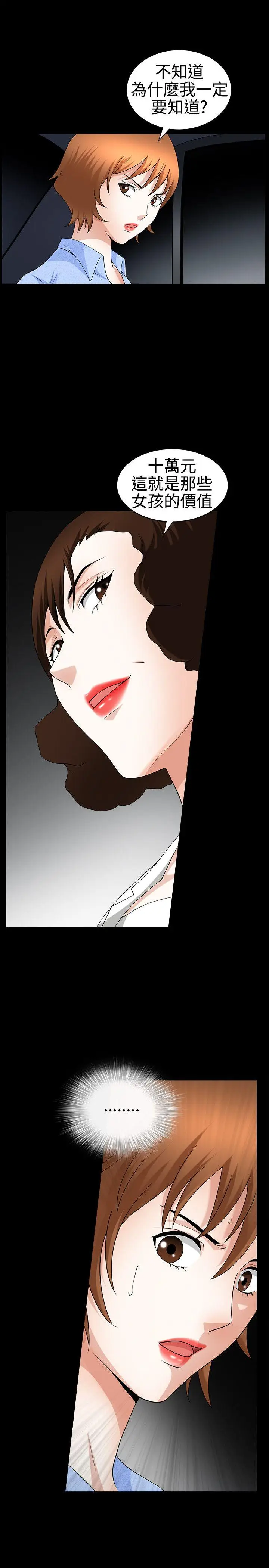 人妻性解放3:粗糙的手[顶通]韩漫全集-第21話无删减无遮挡章节图片 