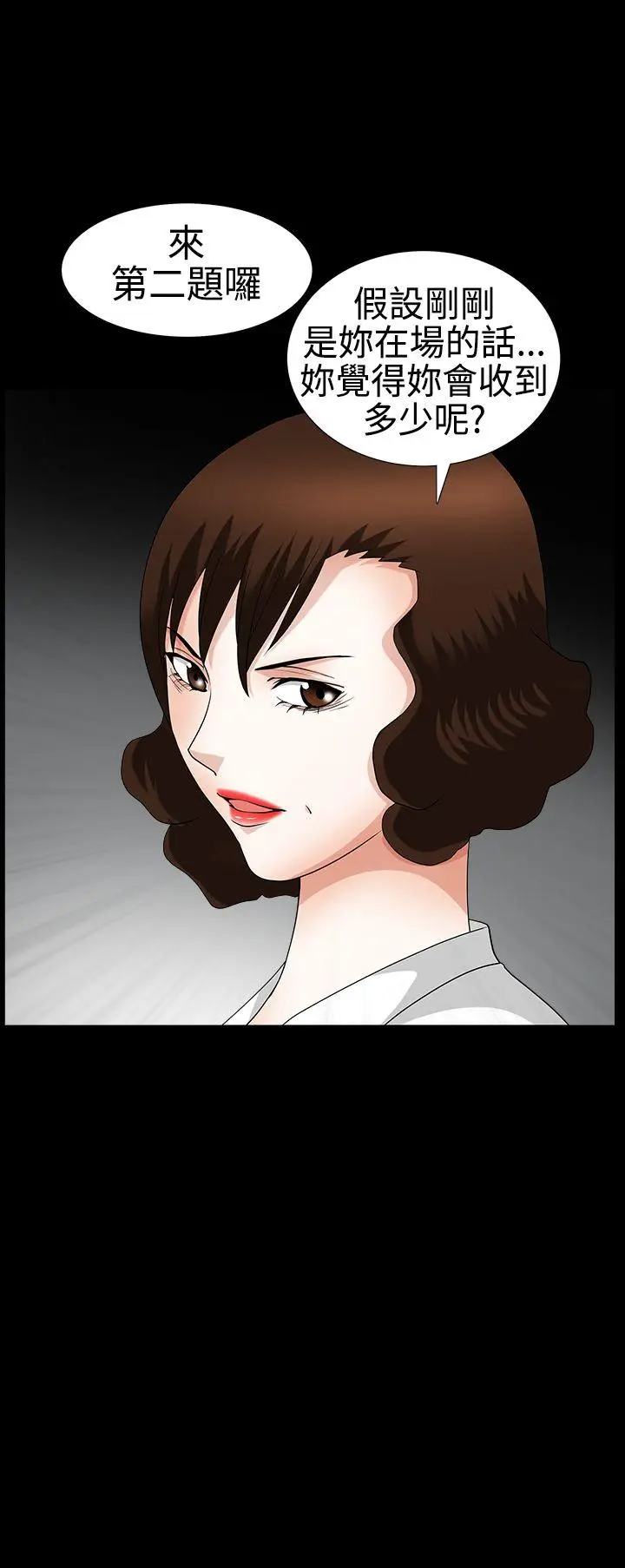 人妻性解放3:粗糙的手[顶通]韩漫全集-第21話无删减无遮挡章节图片 