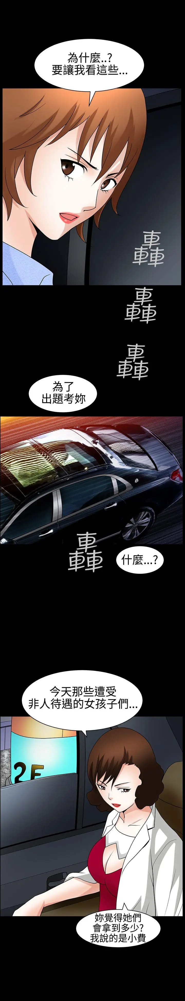 人妻性解放3:粗糙的手[顶通]韩漫全集-第22話无删减无遮挡章节图片 