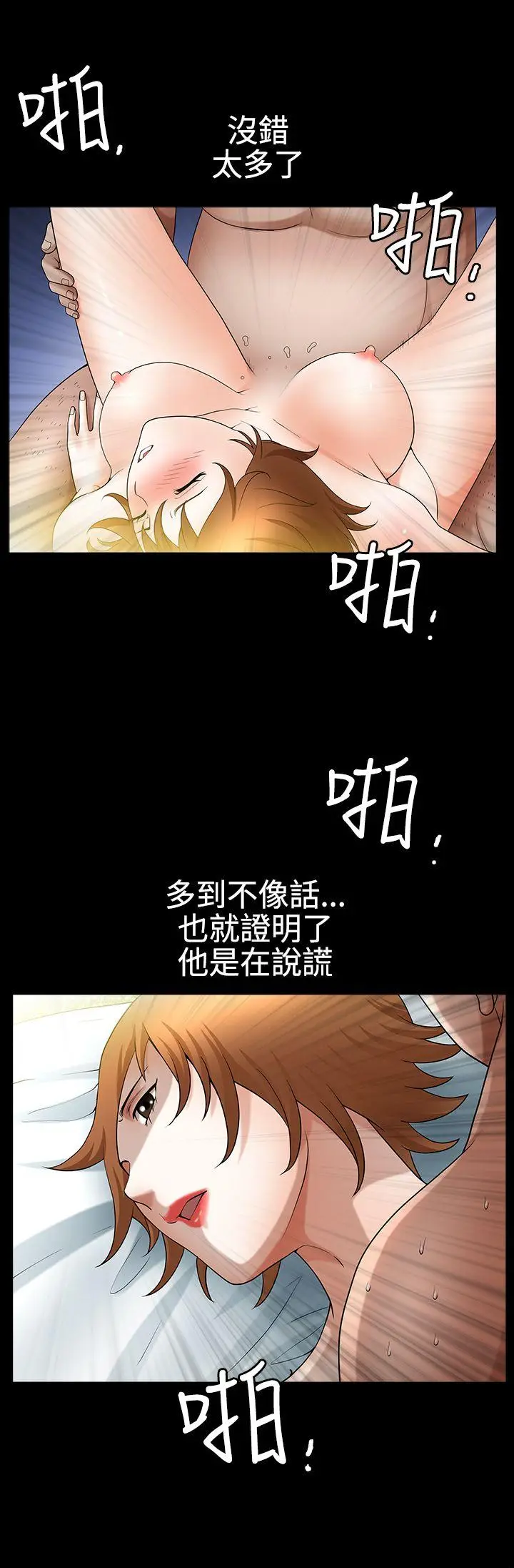 人妻性解放3:粗糙的手[顶通]韩漫全集-第22話无删减无遮挡章节图片 