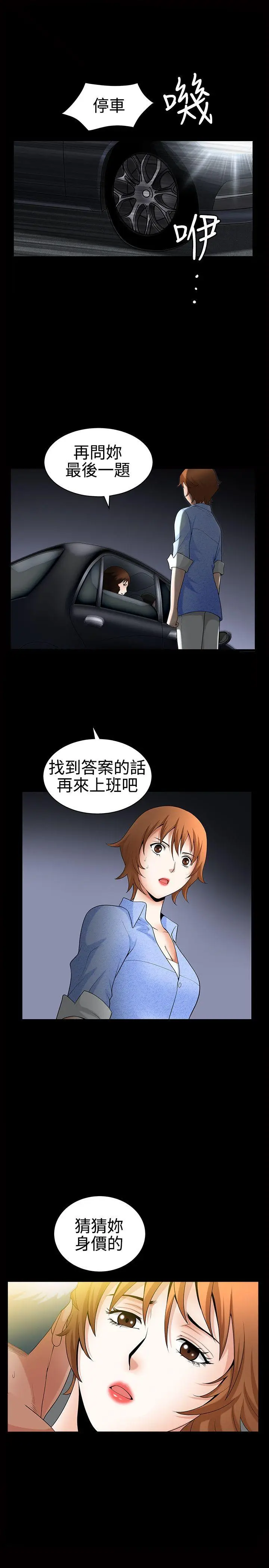 人妻性解放3:粗糙的手[顶通]韩漫全集-第22話无删减无遮挡章节图片 